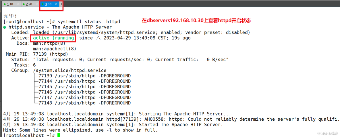 cluster shell和ansible 优缺点_服务器_17