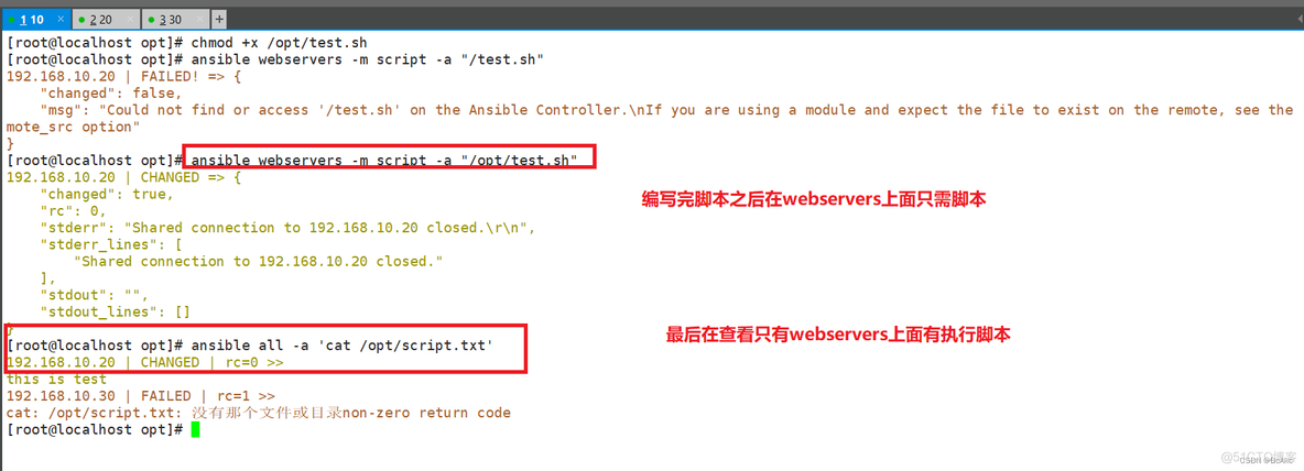 cluster shell和ansible 优缺点_自动化_19