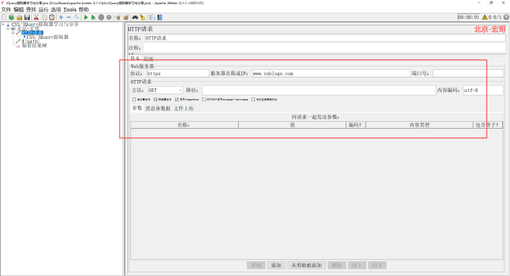 process做中介调节分析要加控制变量吗_jmeter性能测试_08