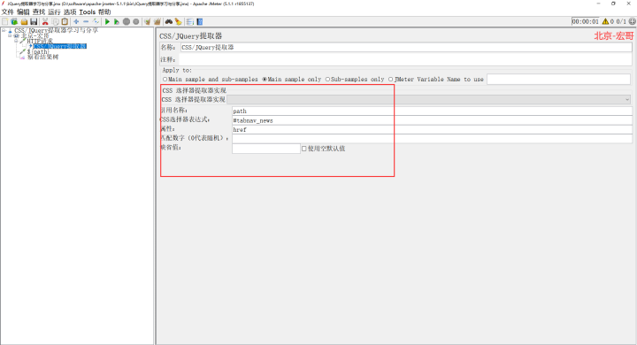 process做中介调节分析要加控制变量吗_jmeter性能测试_09