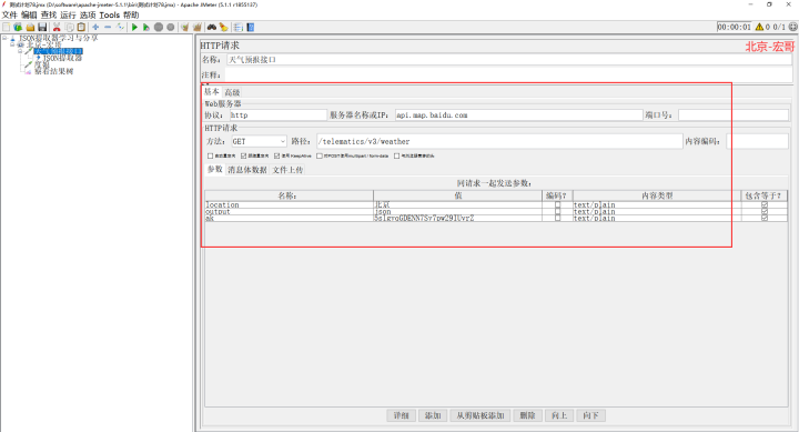 process做中介调节分析要加控制变量吗_jmeter性能测试_21