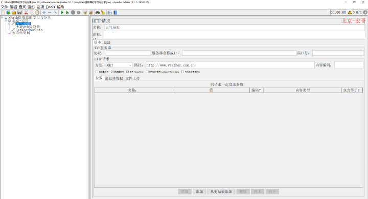 process做中介调节分析要加控制变量吗_jmeter性能测试_30