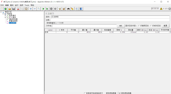 process做中介调节分析要加控制变量吗_性能测试_44