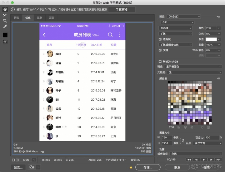 imagemagick convert gif 压缩像素_占用空间_09