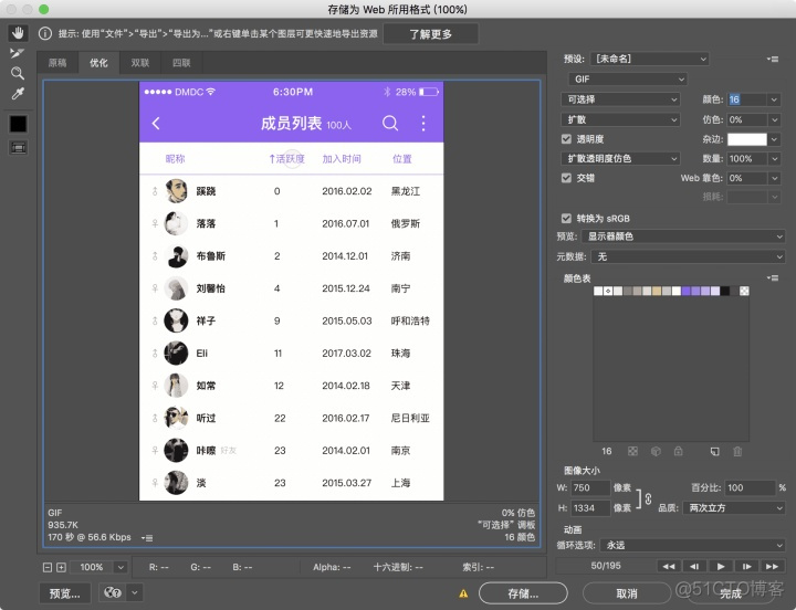 imagemagick convert gif 压缩像素_ps压缩图片大小_12