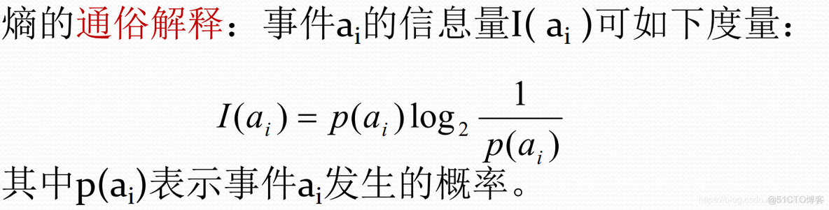 基于信息增益进行特征选择python_决策树