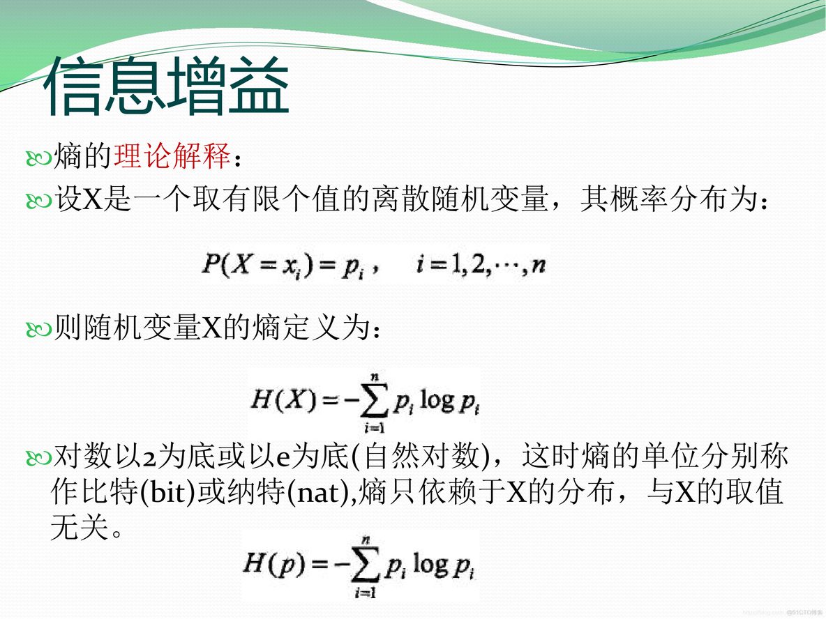 基于信息增益进行特征选择python_信息增益_03