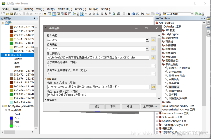 DEM分析坡度_数据_32