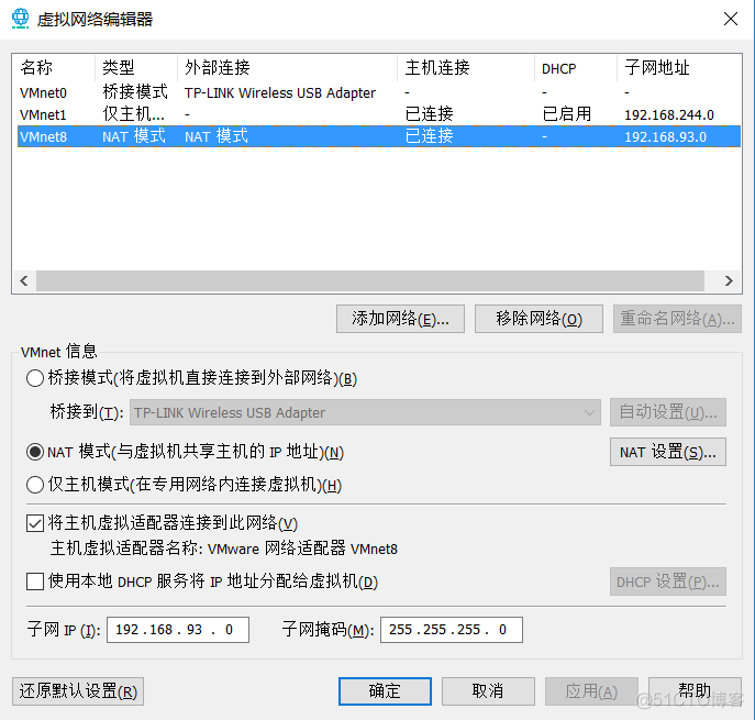 主机网络适配器共享虚拟机_桥接模式_09