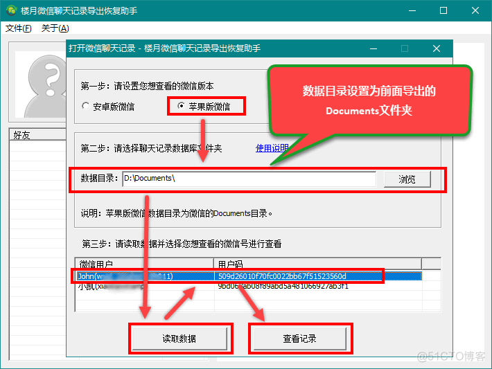 微信电脑版python_电脑版微信怎么看朋友圈_05