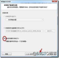 windows 2008 虚拟机 升级 BIOS_安装过程_03