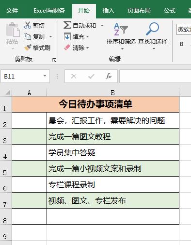 待办事项实体类 java_复选框_03