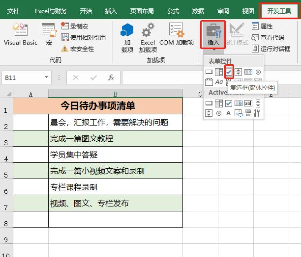 待办事项实体类 java_待办事项实体类 java_04