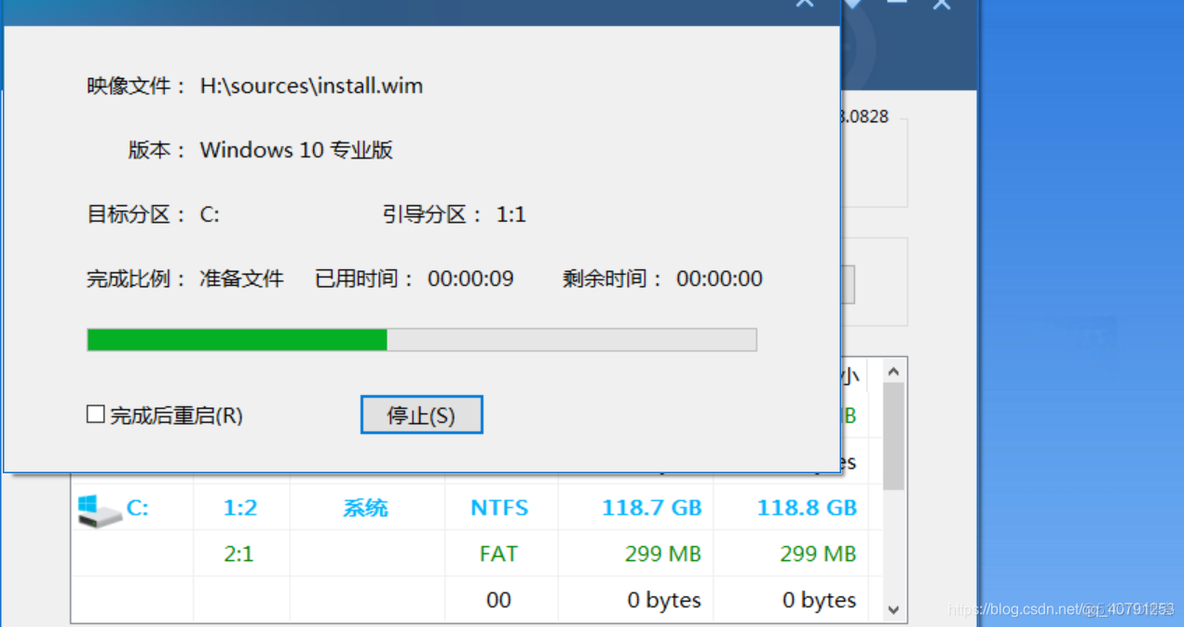 wvp最新镜像_系统盘_17