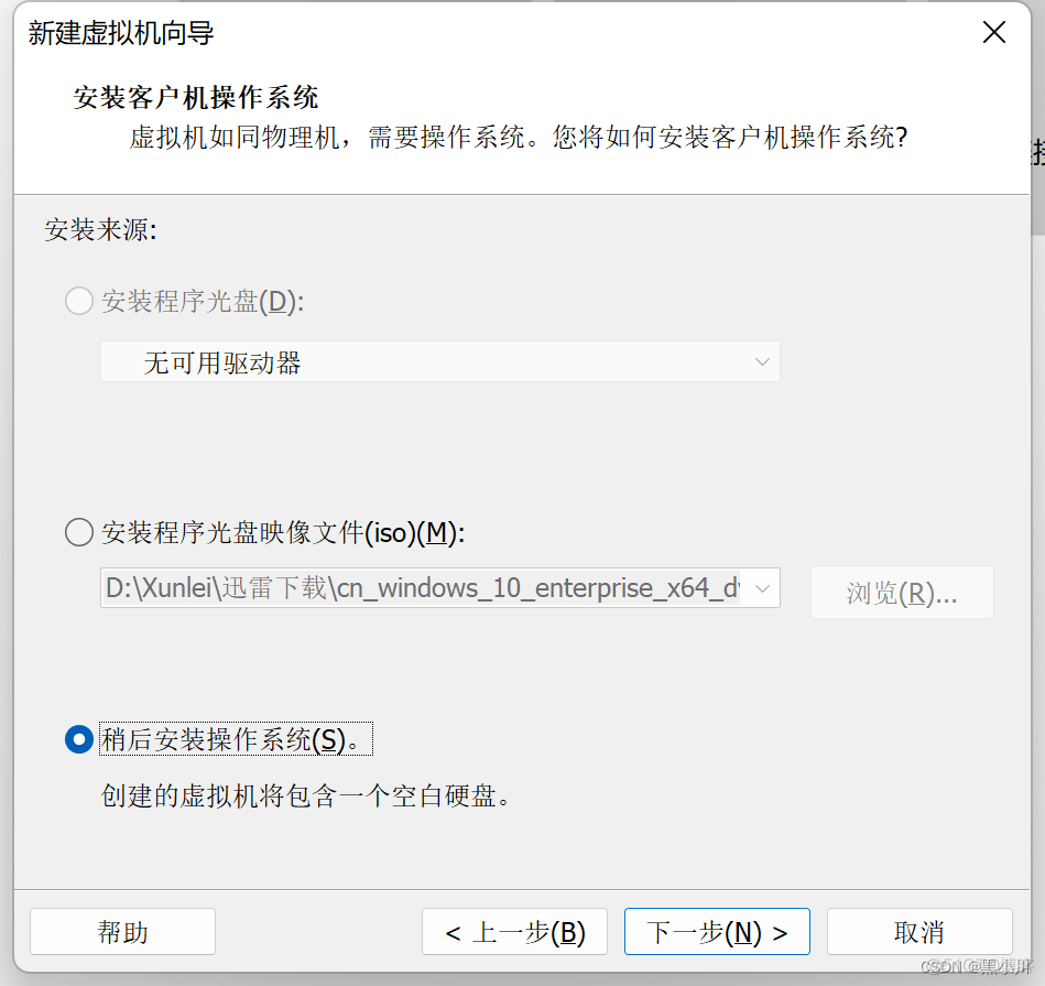 limbo虚拟机win10精简版镜像说明_linux_03