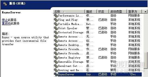 cwRsync 密码 windows_cwRsync 密码 windows_05