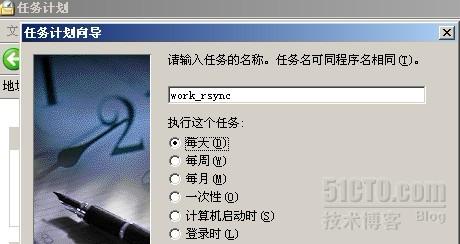 cwRsync 密码 windows_操作系统_11