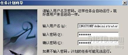 cwRsync 密码 windows_任务计划_13