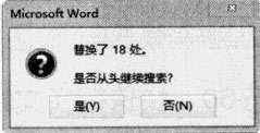 批量修改替换多个word文档中同一内容 图片 的方法 python_html如何批量替换图片_02