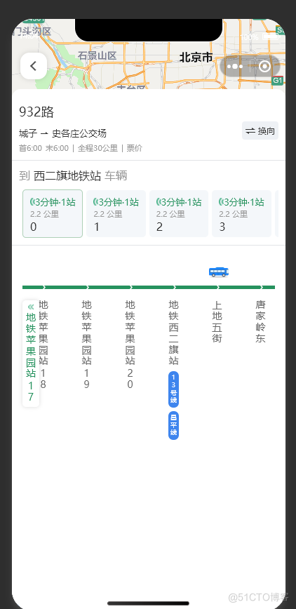 微信小程序实时公交横向站点布局_微信小程序_03