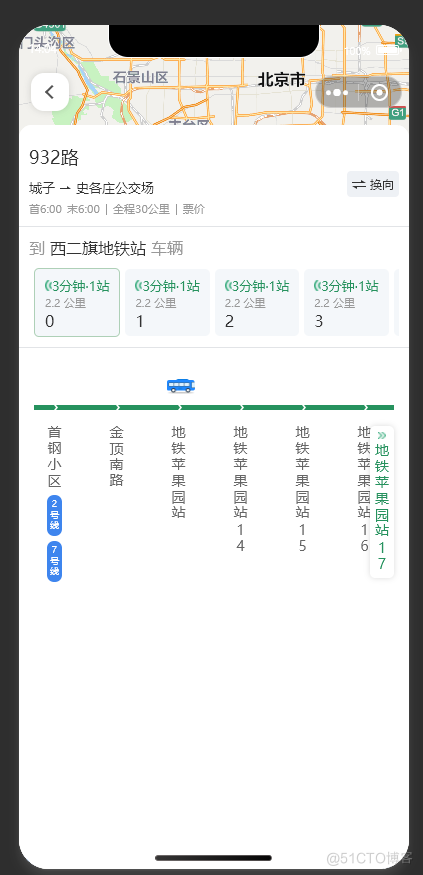 微信小程序实时公交横向站点布局_微信小程序