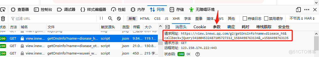 爬虫的动态解析方式_xml_14