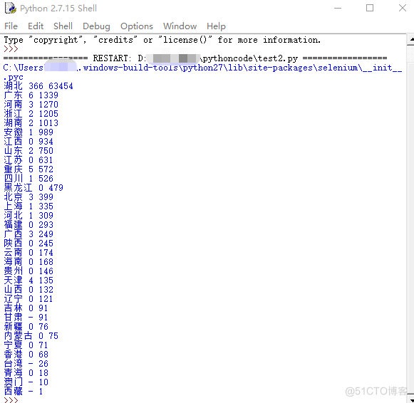 爬虫的动态解析方式_html_12