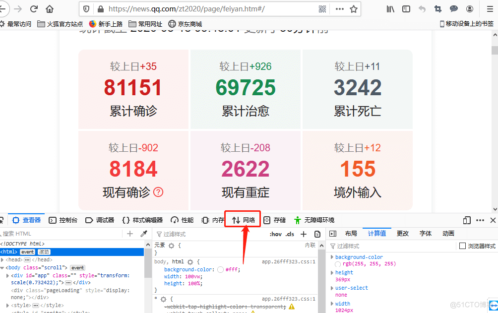 爬虫的动态解析方式_数据_13