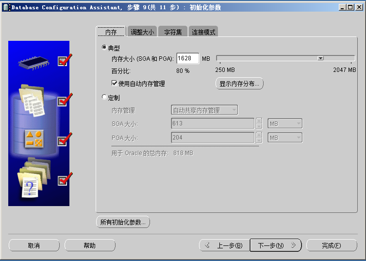 数据库用Deployment创建合适吗_数据库用Deployment创建合适吗_10