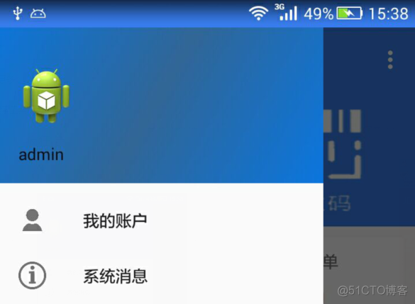 android Android企业版的kiosk模式功能详细介绍_状态栏_04