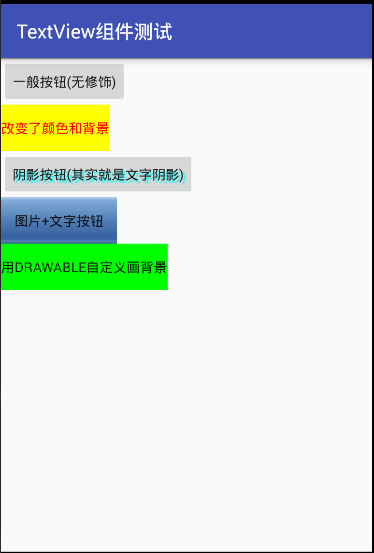 Android 渐变色 paint_java_10