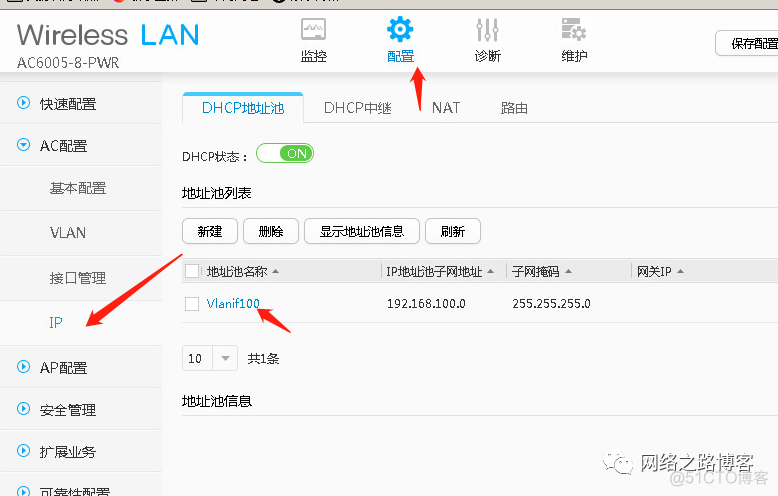 同网段同网关不同vlan_网络工程师_23