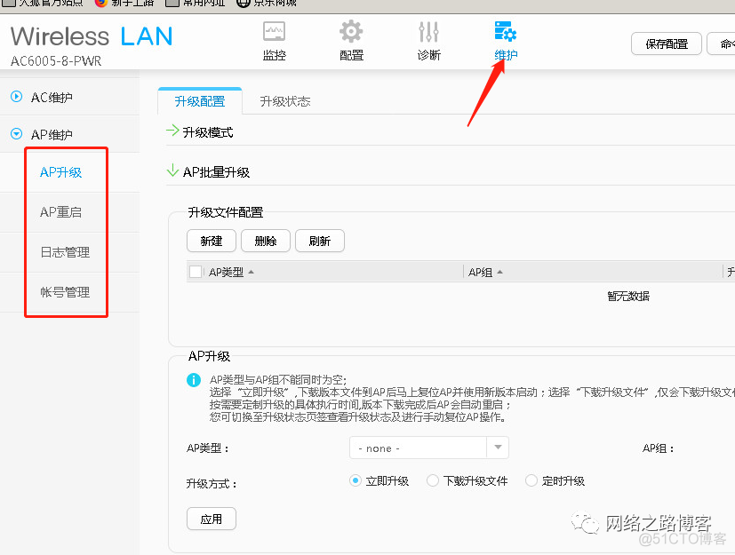 同网段同网关不同vlan_华为AC+AP_26