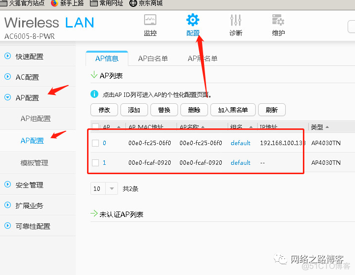 同网段同网关不同vlan_路由交换技术_27