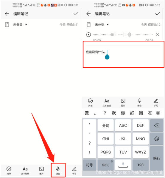 语音实时转文字java_语音识别_04