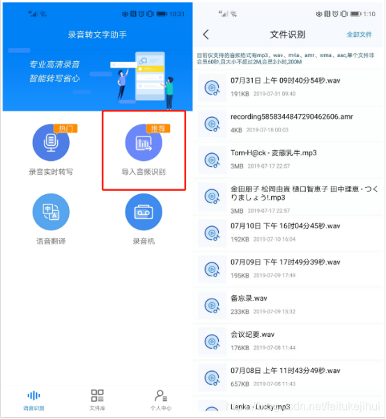 语音实时转文字java_华为手机_06