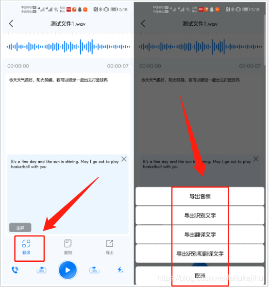 语音实时转文字java_语音识别_08