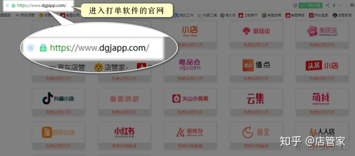 java调用旺店通接口_手机端_03