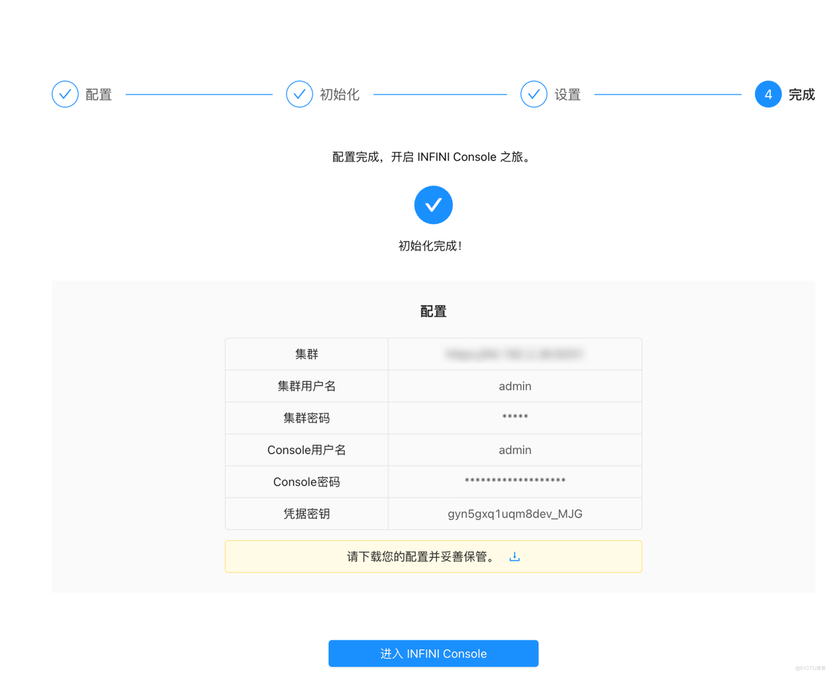 INFINI Easysearch 尝鲜 Hands on_数据库_06