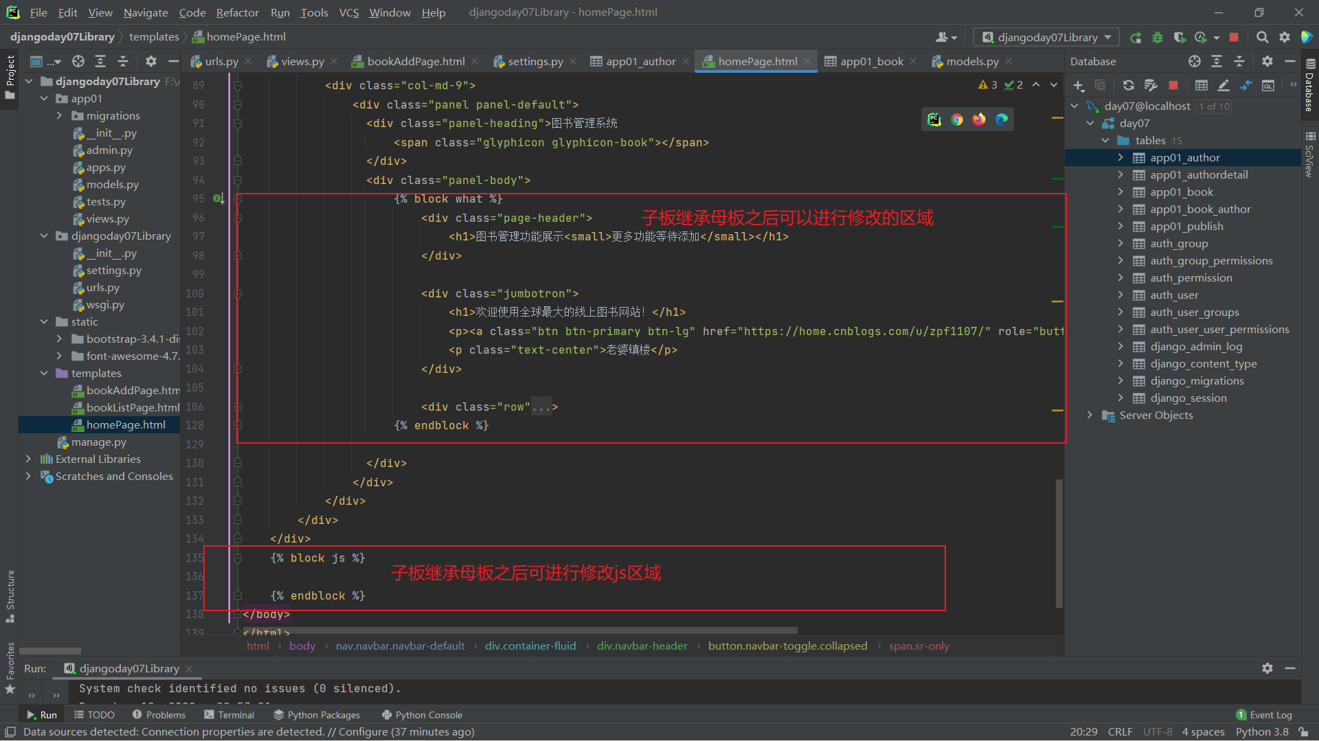 图书管理系统设计python_图书管理系统设计python_08