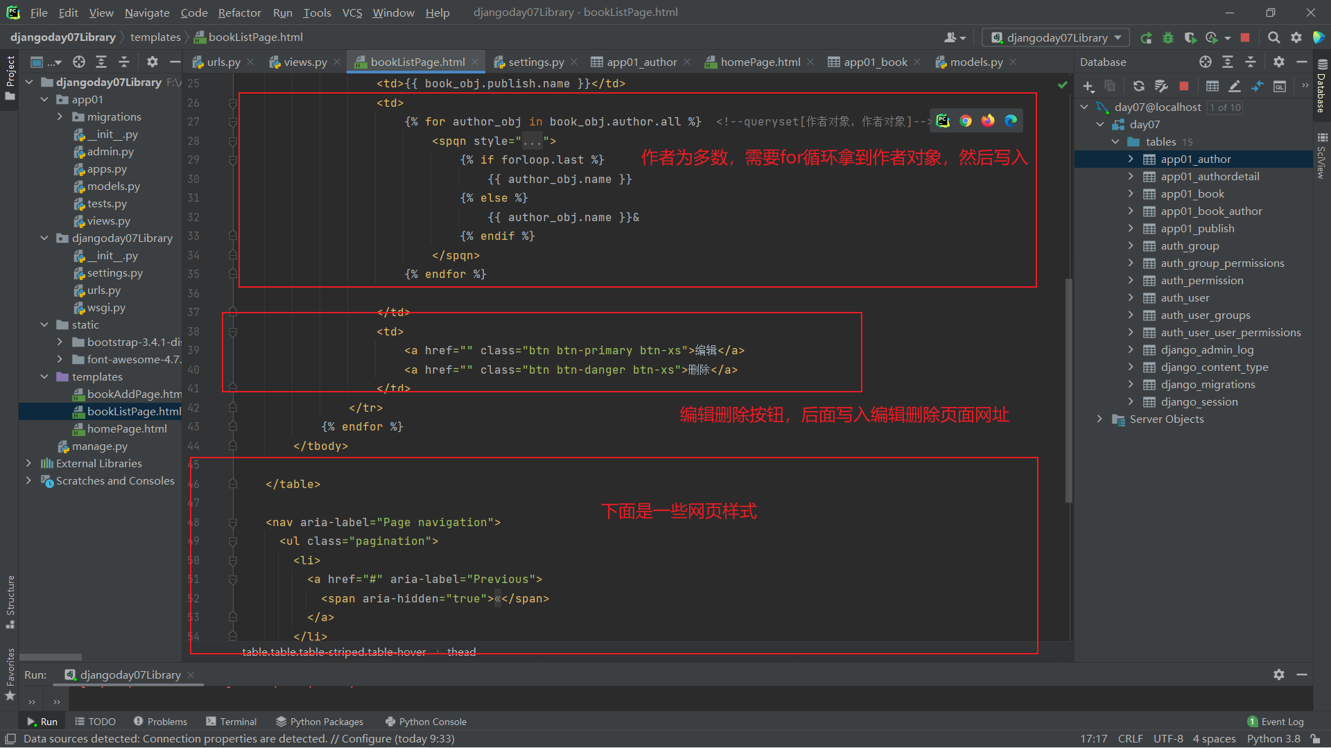 图书管理系统设计python_前端页面_13