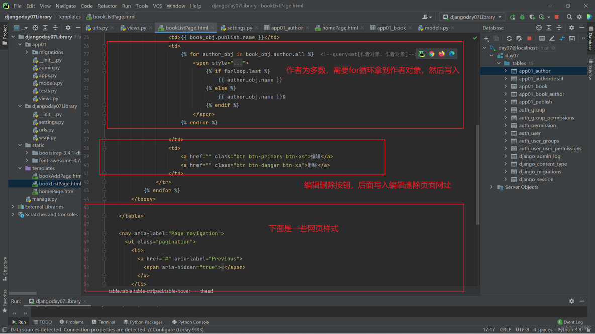 图书管理系统设计python_主键_13