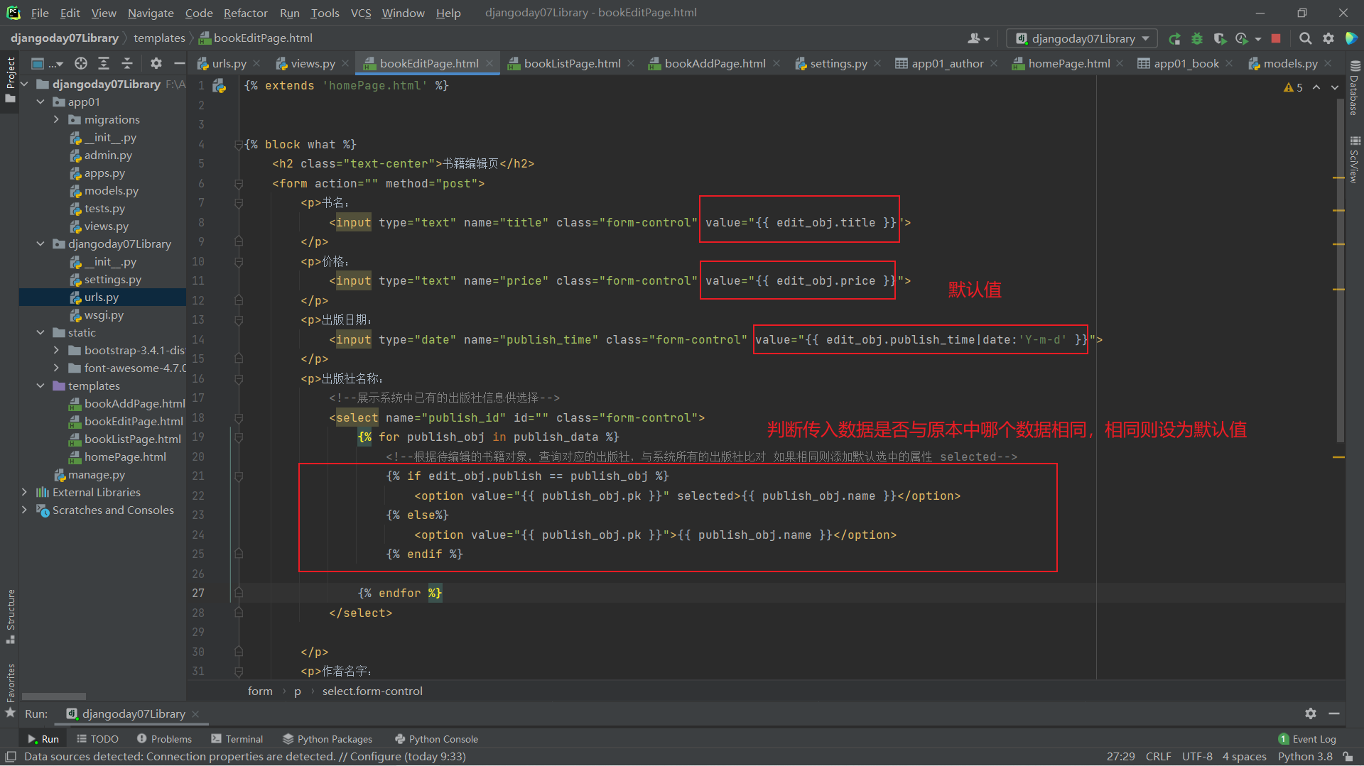 图书管理系统设计python_数据_21