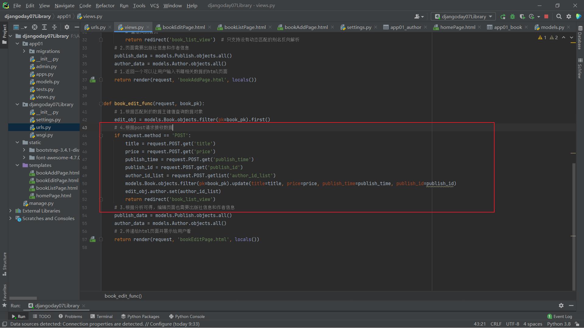 图书管理系统设计python_主键_23