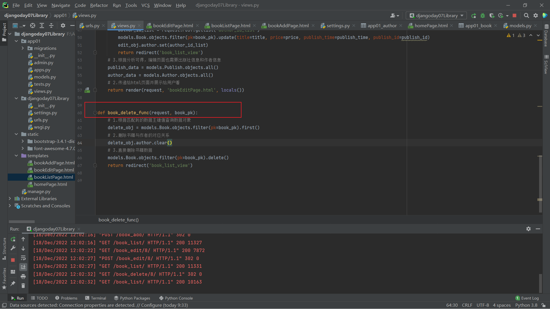 图书管理系统设计python_前端页面_26