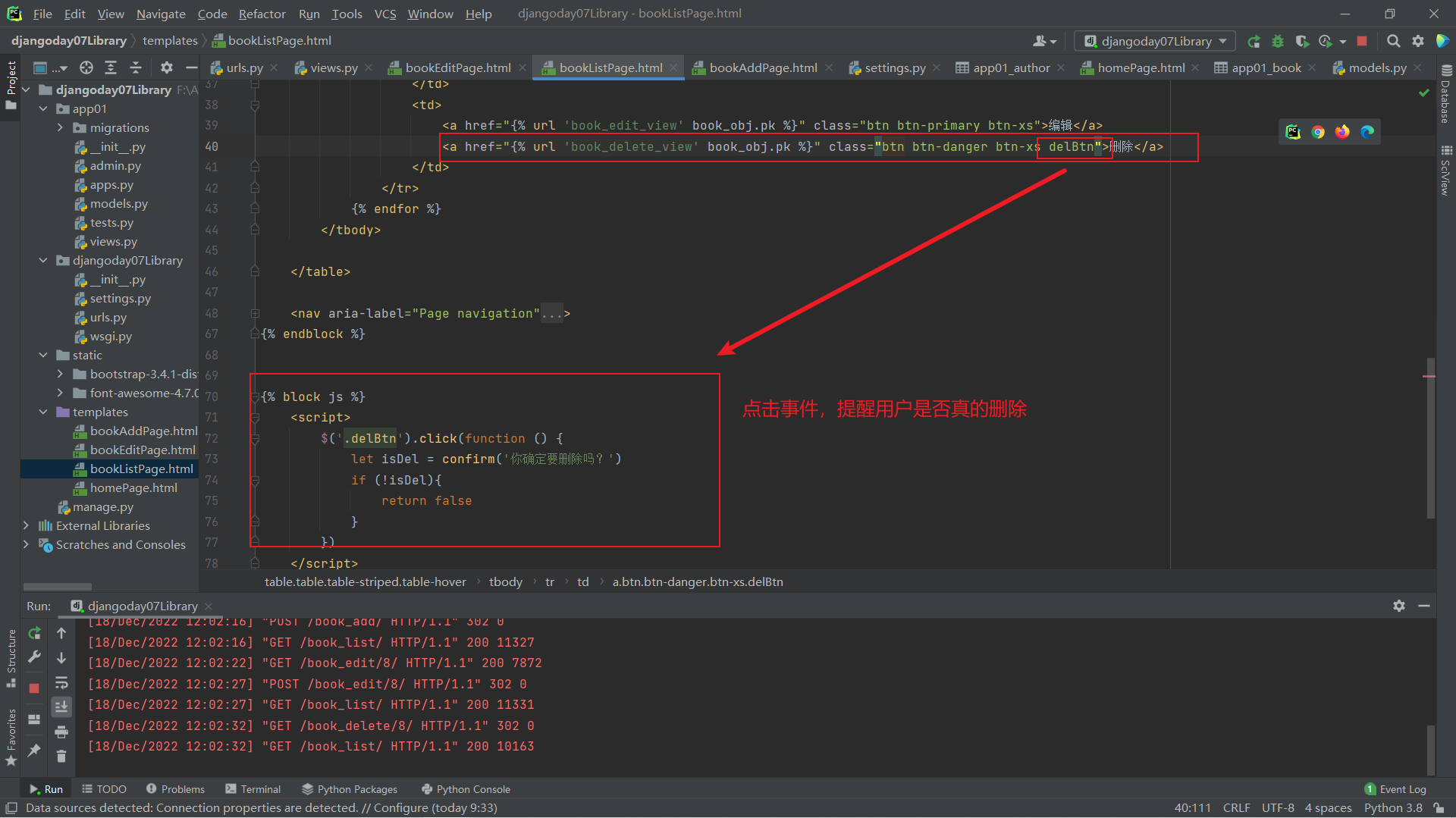 图书管理系统设计python_图书管理系统设计python_27