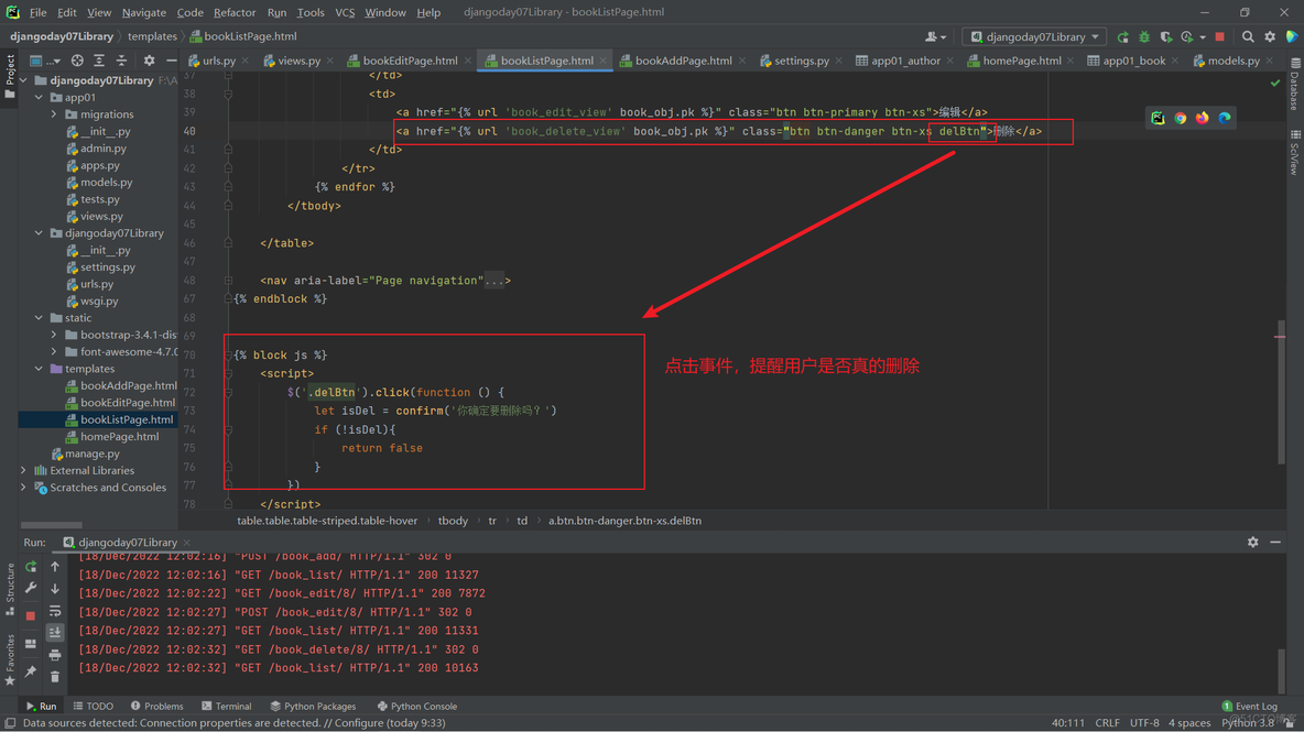 图书管理系统设计python_前端页面_27