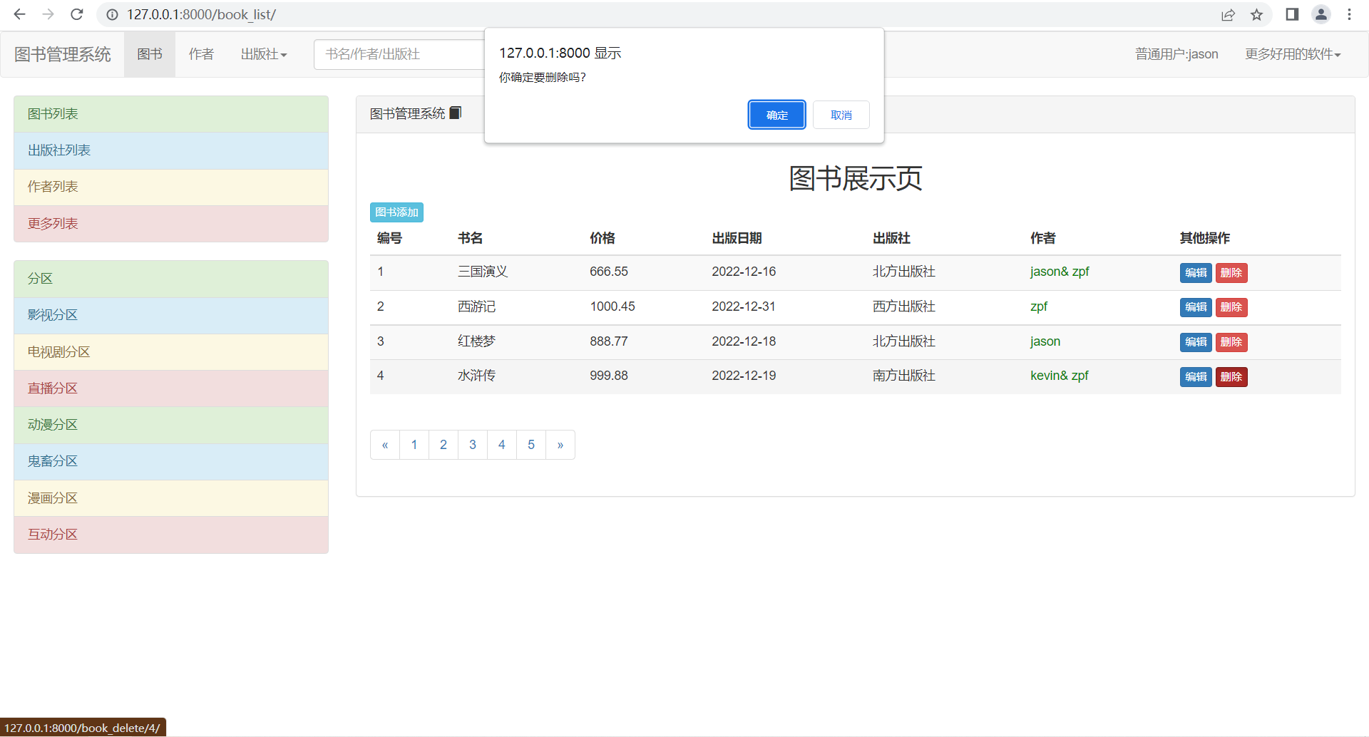 图书管理系统设计python_数据_28