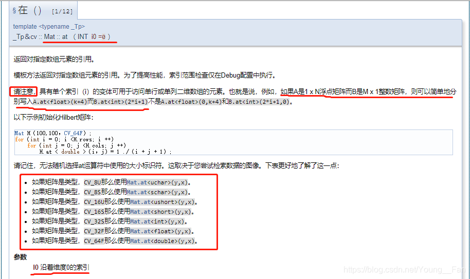 opencv accumulate函数原理_OpenCV_02