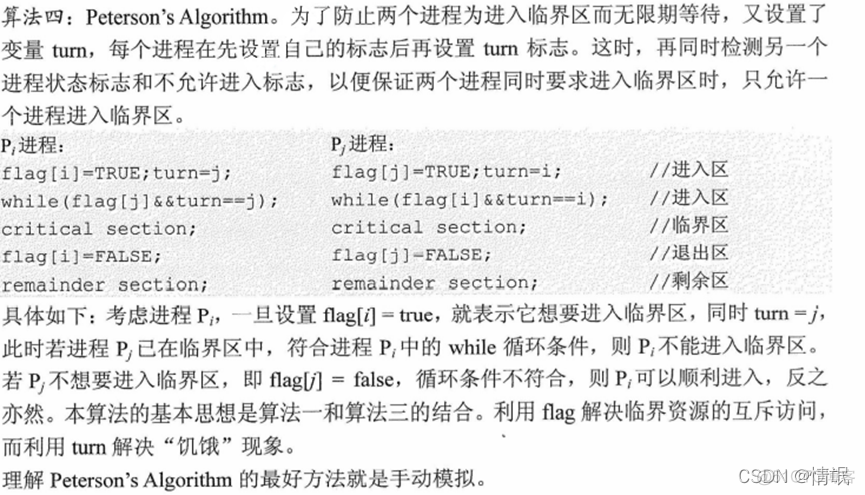 keepalived 非抢占 notr_数据_03